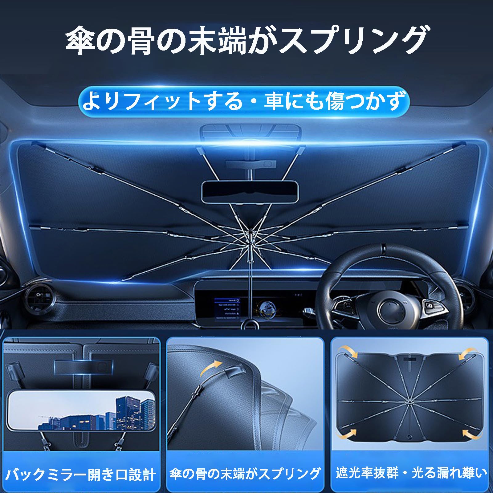 フィルム風サンシェードGR6フィット