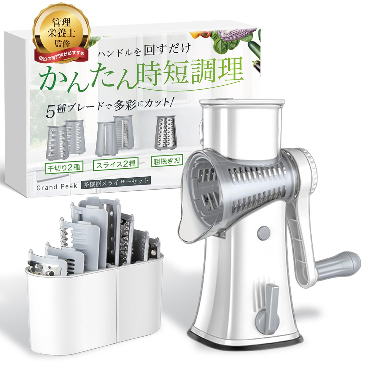 Amazon | 【管理栄養士監修 1台5役】スライサー セット 野菜 千切り