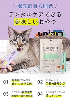 Amazon.co.jp: 【獣医師が自ら開発】 uniam 猫用 ピュア