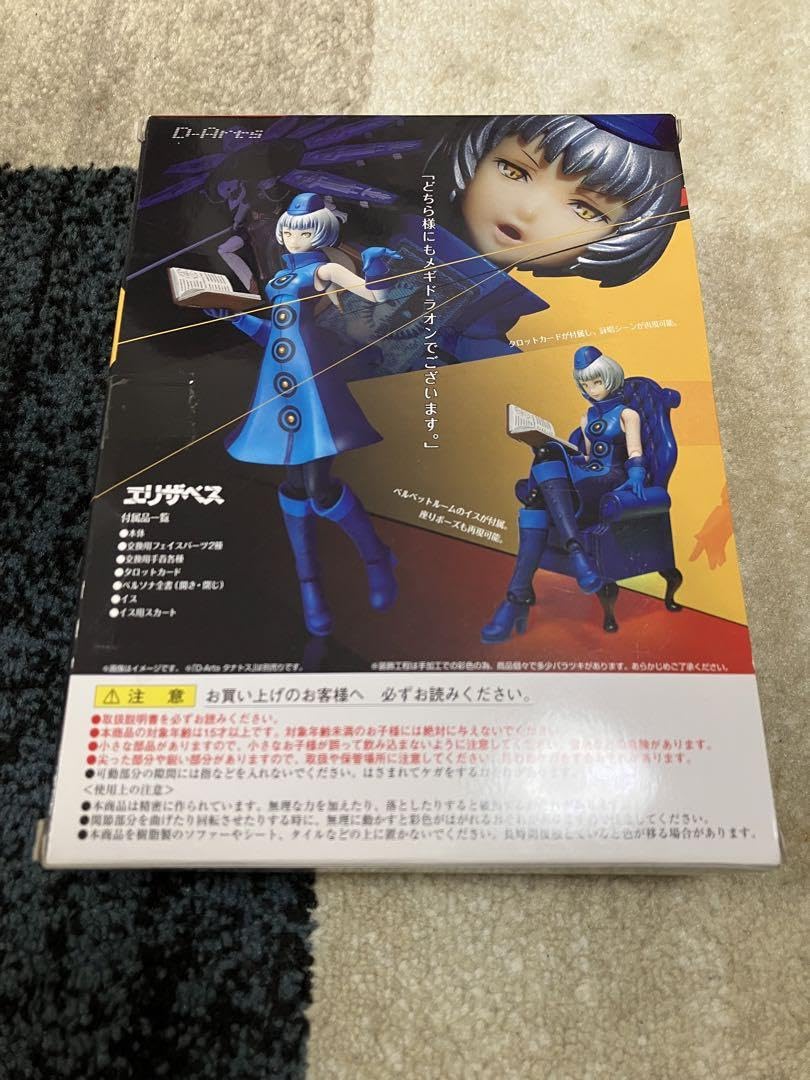 Amazon.co.jp: D-Arts P4U エリザベス フィギュア ペルソナ : ホビー