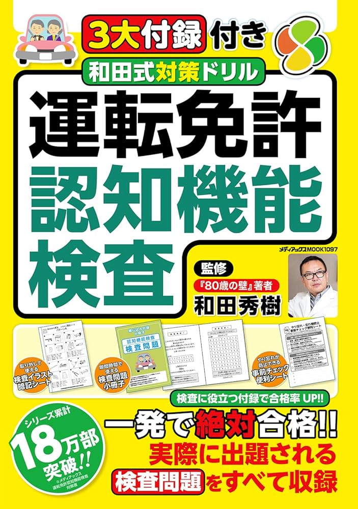 【中古】 知能問題30日間速習ワーク（2001年度版） 知能問題30日間速習ワーク（2001年度版） 【公式通販】