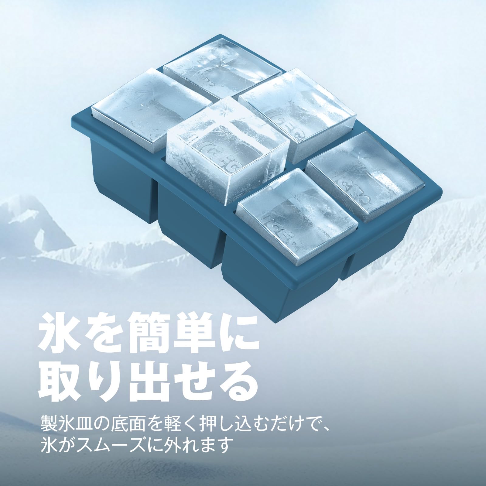 Amazon | ICECO 製氷皿 氷 保存容器 氷皿 四角氷 5cm 6穴 アイストレー