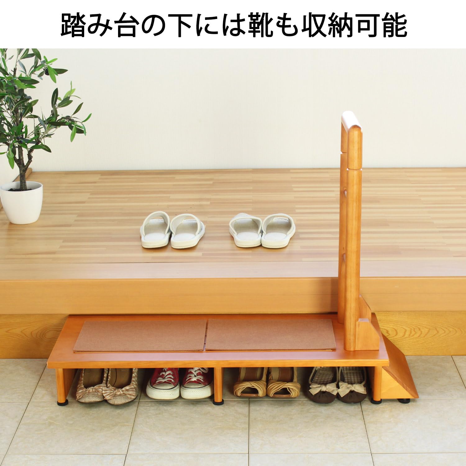 【新品・未使用】　　手すり付き玄関踏み台 幅　70cm mtkmk0029-1.jpg