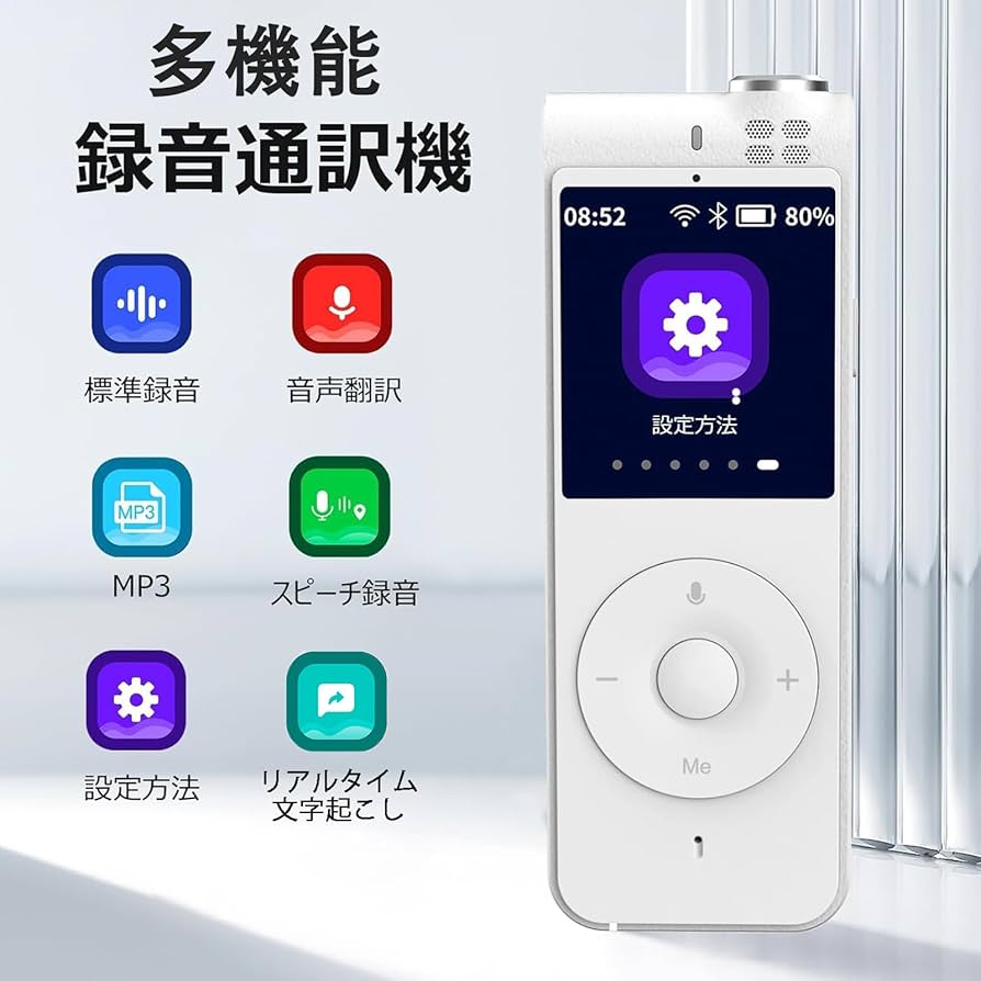 Amazon.co.jp: 新版 ボイスレコーダー 即時翻訳対応 （文字