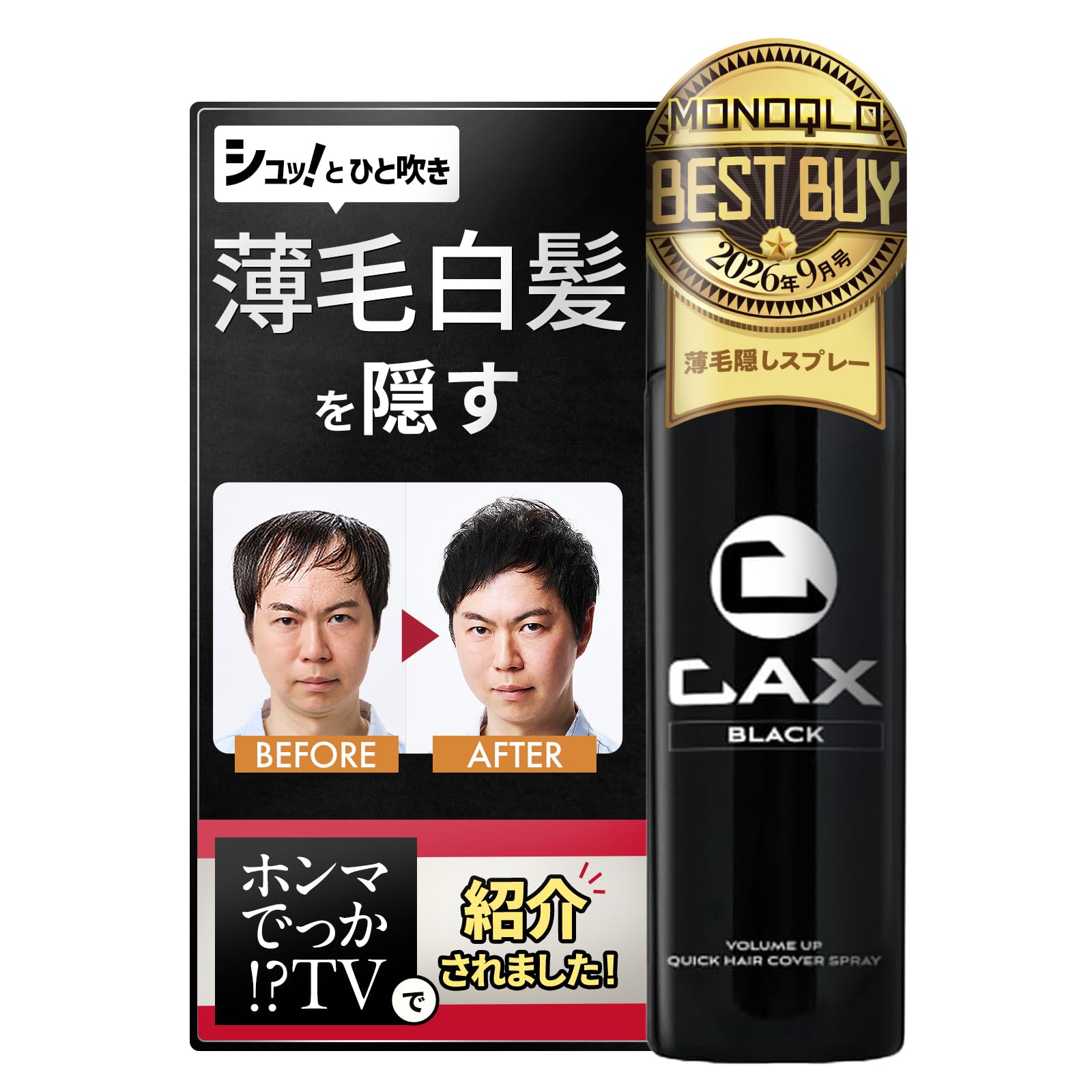 Amazon | CAX (カックス) 自然なツヤ感 & 無香料 ボリュームアップ