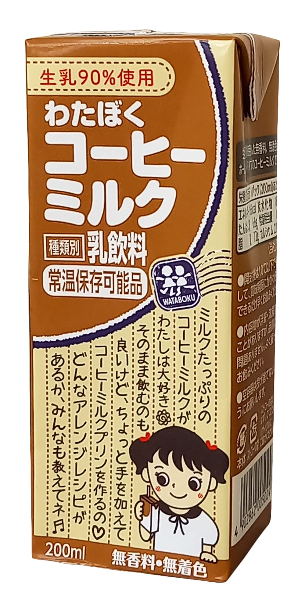 Amazon.co.jp: わたぼくコーヒーミルク 森乳業 200ml ×24本 コーヒー