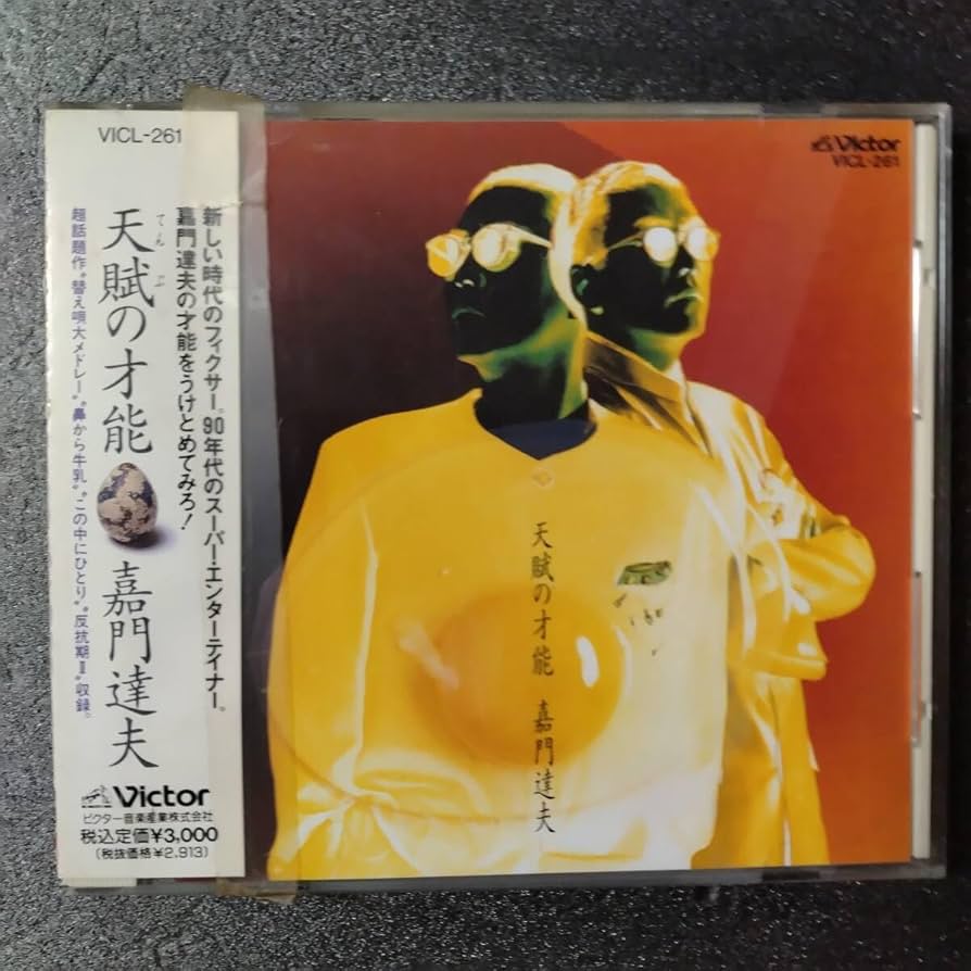 般若 CDアルバム まとめ売り　非売品ブログCD、各種特典付き 般若 CDアルバム まとめ売り 非売品ブログCD、各種特典付き 般若