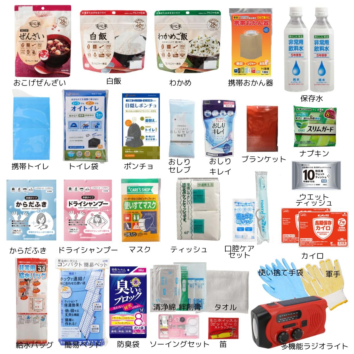 Amazon.co.jp: 備えて安心 31点女性用多機能防災セット 1人用 防災