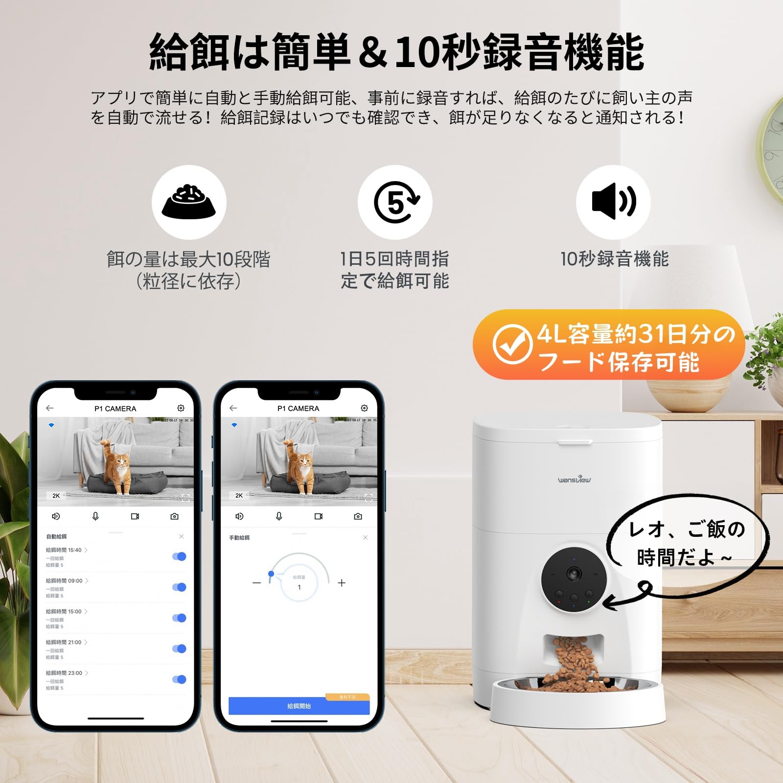 Amazon.co.jp: Wansview自動給餌器 猫犬 300万画素カメラ付き 4L大容量