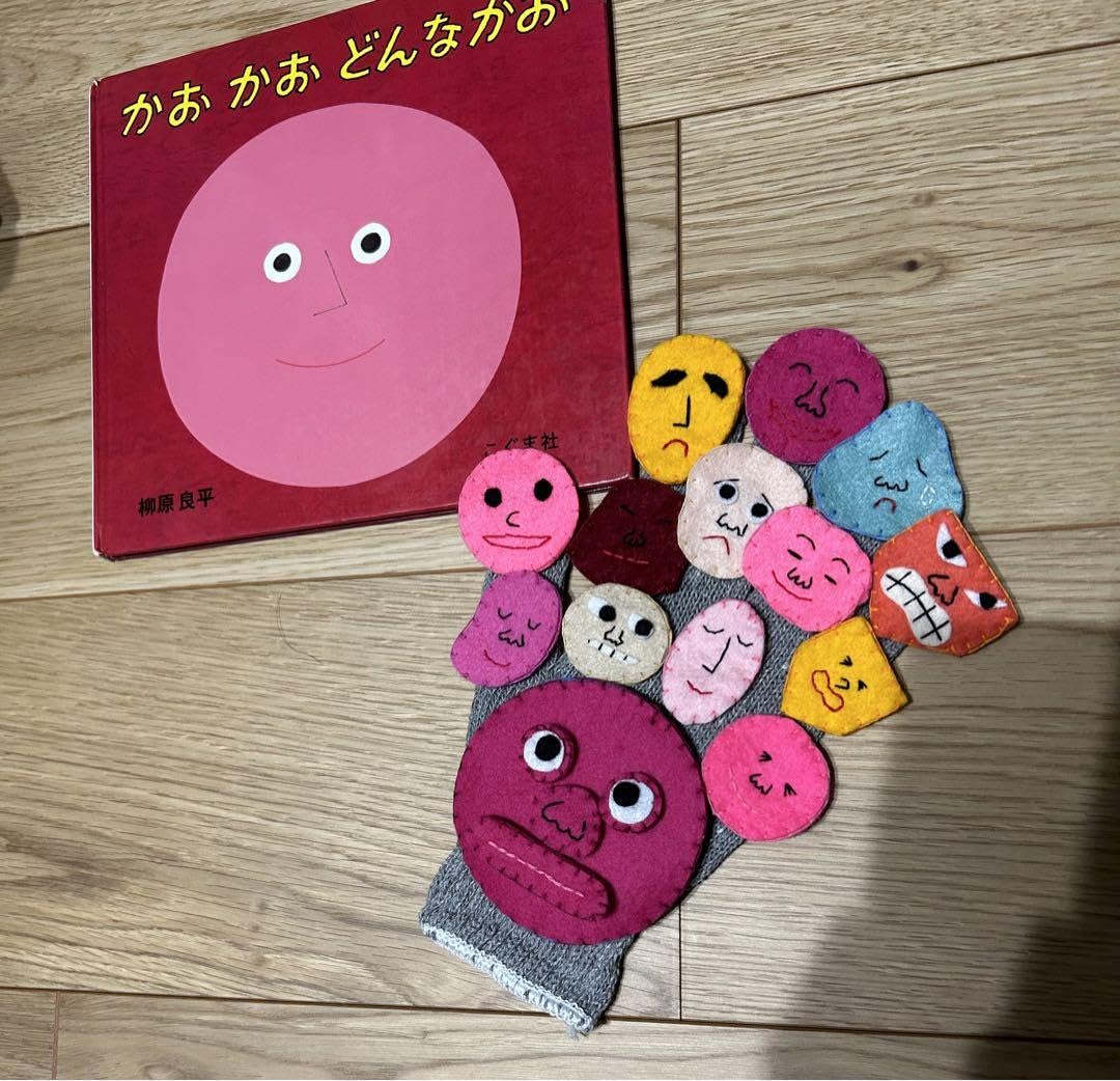 Amazon.co.jp: かおかおどんなかお 手袋シアター : ファッション