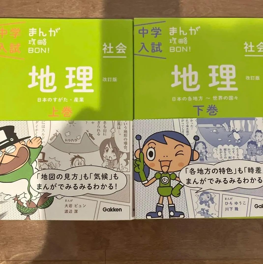 Amazon.co.jp: ZA SR 中学入試 まんが攻略BON! MK PW : おもちゃ