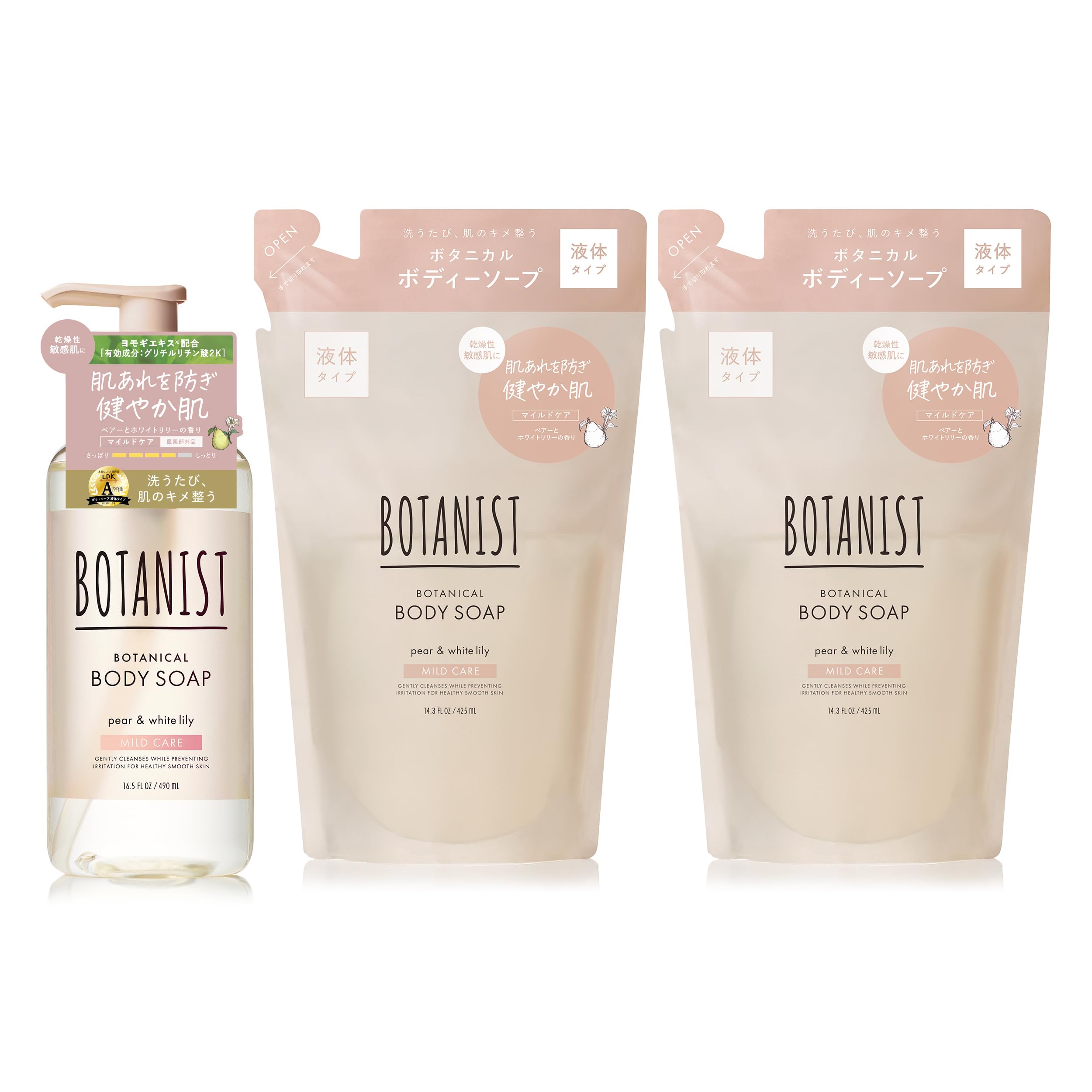 BOTANIST ボタニスト | ボディーソープ 3点 セット ボトル 1個 詰め替え 2個 マイルドケア商品画像