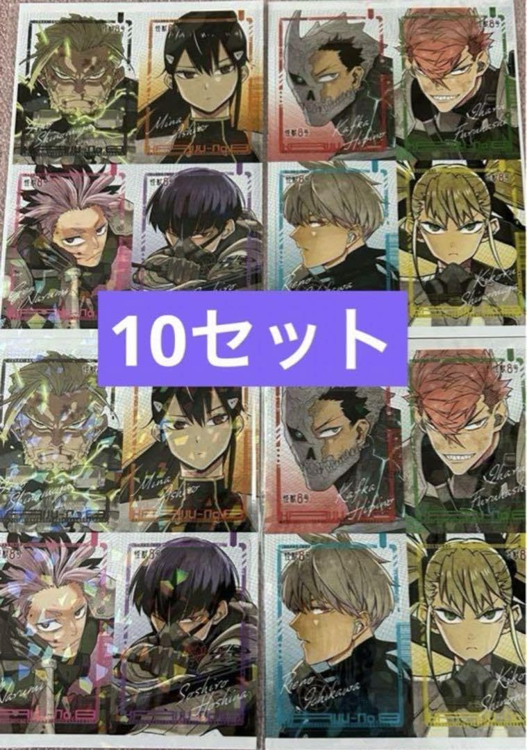 Amazon.co.jp: 最強ジャンプ 7月号 怪獣8号 日本防衛隊 隊員証風カード 