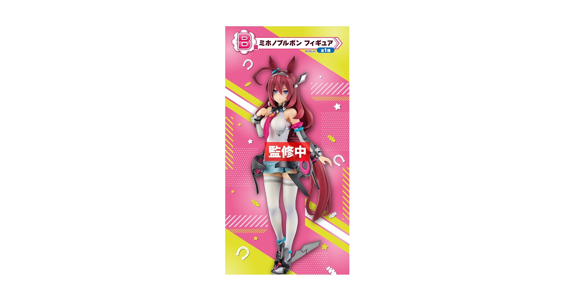 一番くじ ウマ娘 プリティーダービー 10弾　ミホノブルボン ウマ娘一番くじ10弾 ミホノブルボン フィギュア 新作グッ Amazon