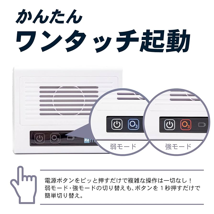 オゾンリフレッシュ【新品・未開封】 Amazon | 【オゾンマート】オゾンリフレッシュ 小型オゾン発生器