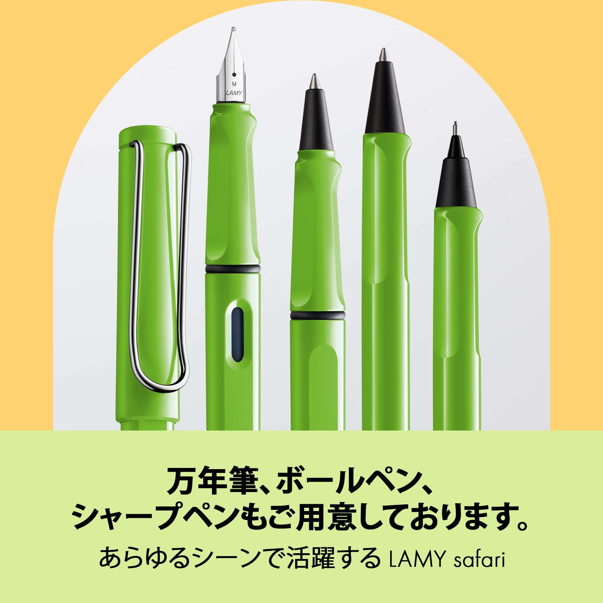 Amazon | LAMY（ラミー）safari グリーン（green） ローラー