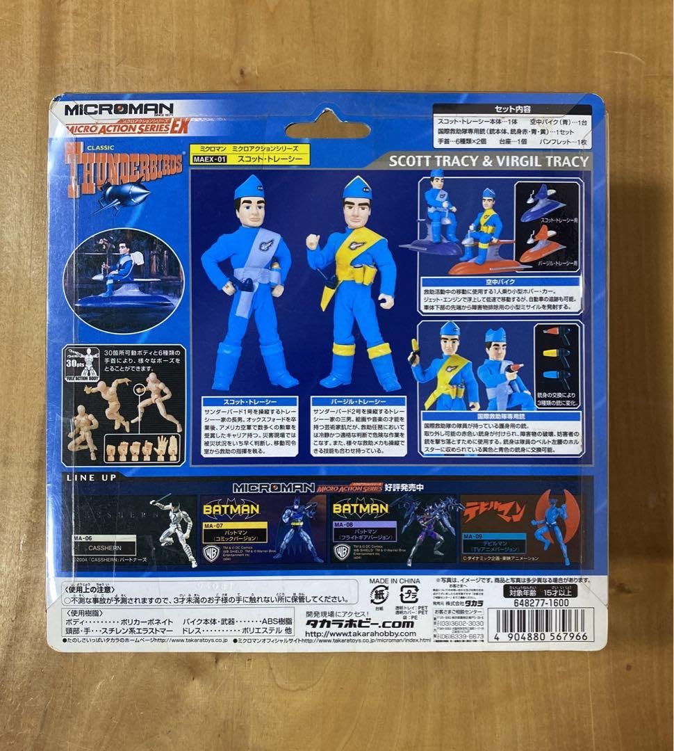 Amazon.co.jp: サンダーバード ミクロマン フィギュア スコット 