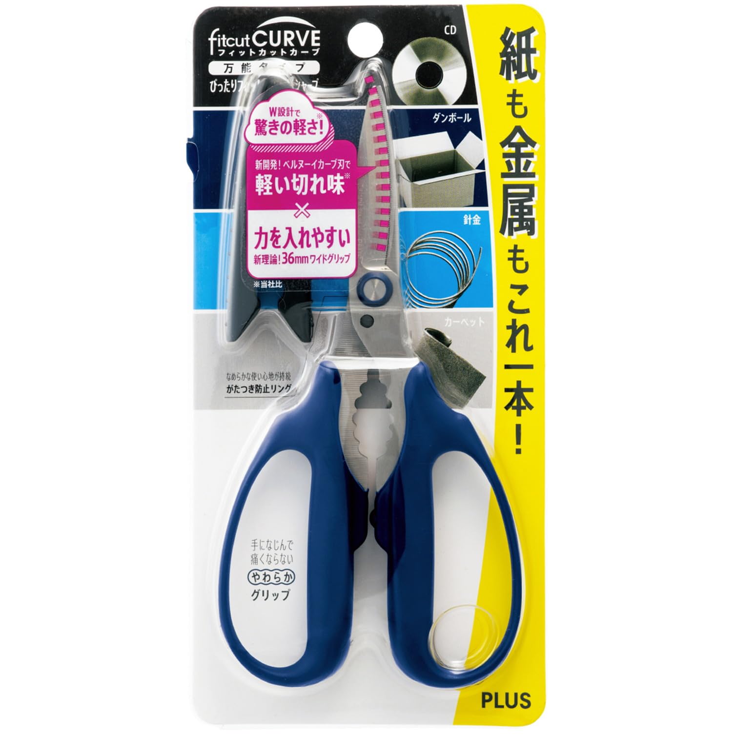 Amazon | プラス はさみ フィットカットカーブ 万能はさみ