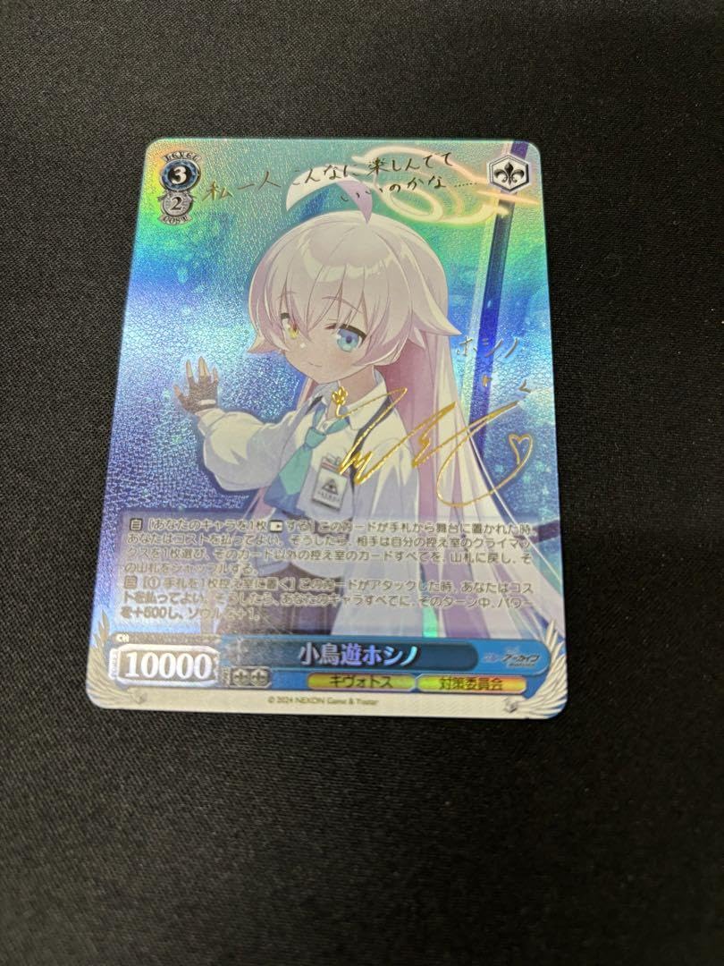 Amazon.co.jp: 小鳥遊ホシノ sp サイン ブルアカ ブルアカ : 文房具 