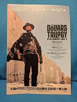 セール中…クリント・イーストウッド直筆サイン入り超 大型写真…夕陽のガンマン… Amazon.co.jp: クリントイーストウッド直筆サイン入り超 大型