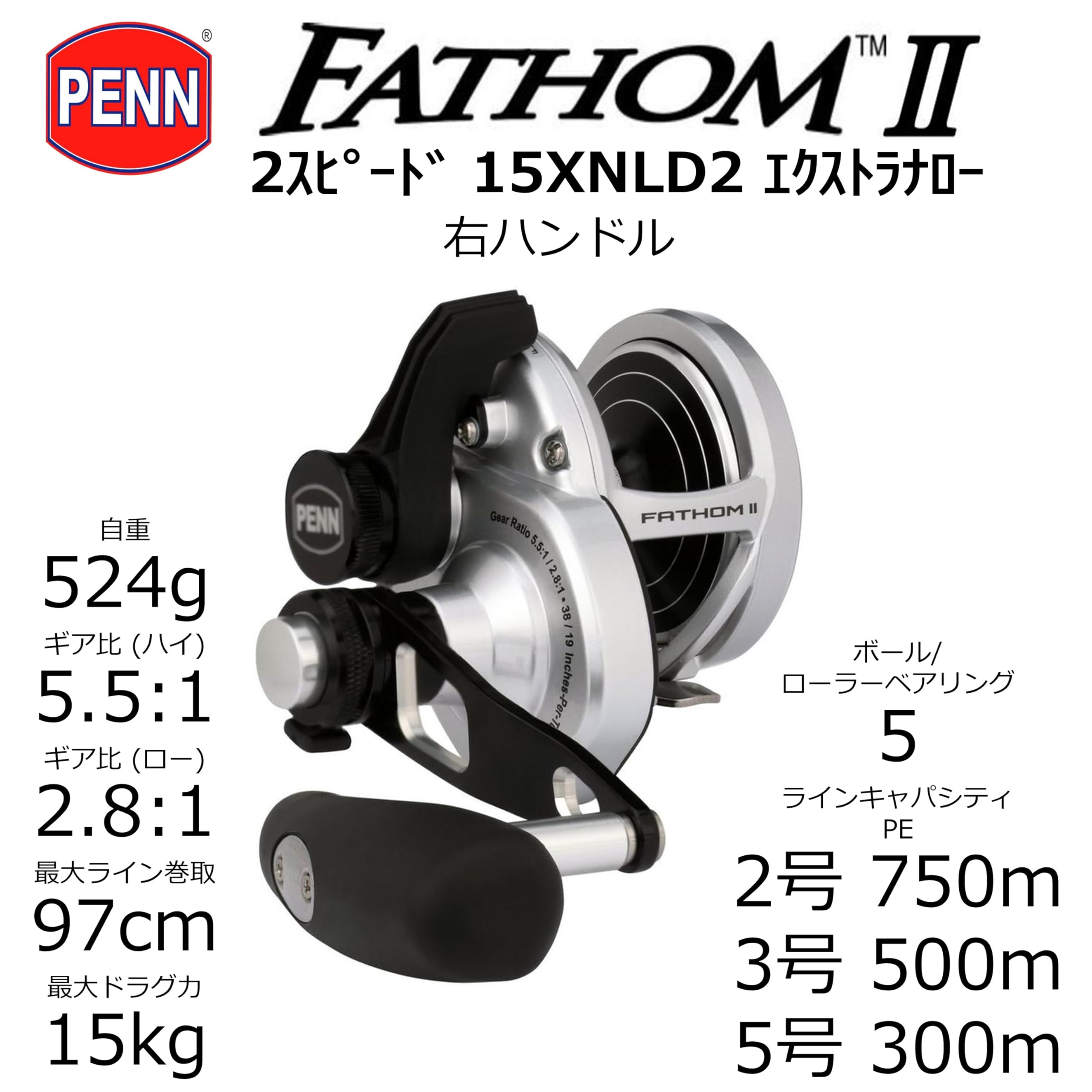 PENN FATHOMII 15XNLD2 2スピード　2号600m　ファゾム2 Penn Fathom II Two Speed Reels – CharkBait!