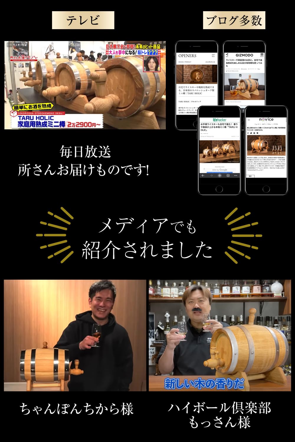 Amazon｜TARU HOLIC 正規品 【数日で 熟成酒 に】 ウイスキー 熟成