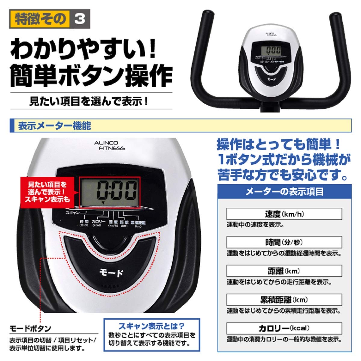 Amazon.co.jp: アルインコ(ALINCO) フィットネスバイク エアロ 