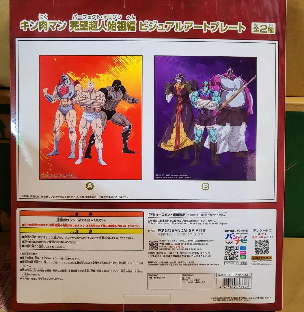 キン肉マン完璧超人始祖編　4点セット 未開封 キン肉マン 完璧超人始祖編 リアルフィギュア 4個セット