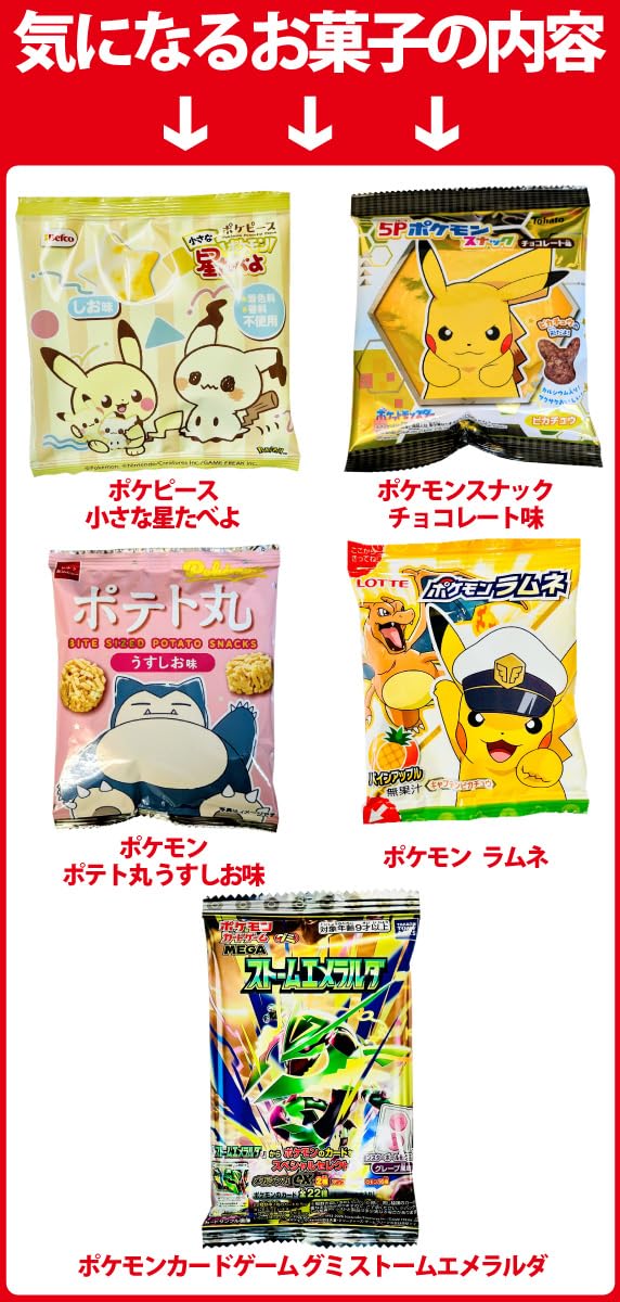 トップ製菓　ポケモン　まとめセット　60枚 Amazon.co.jp: ポケモンギフト袋付！ポケモン 6種類 合計9点 お菓子