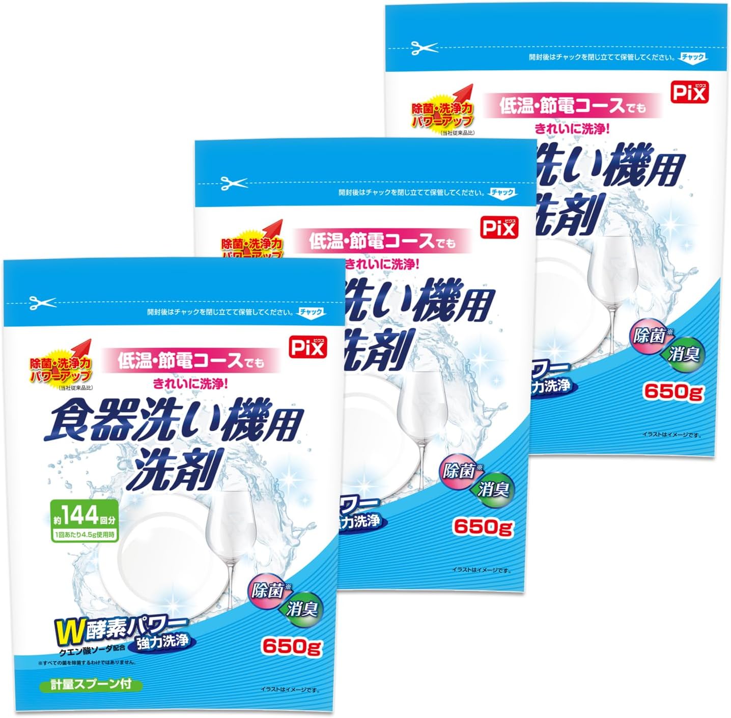 Pix 食器洗い機用洗剤 無香 650g