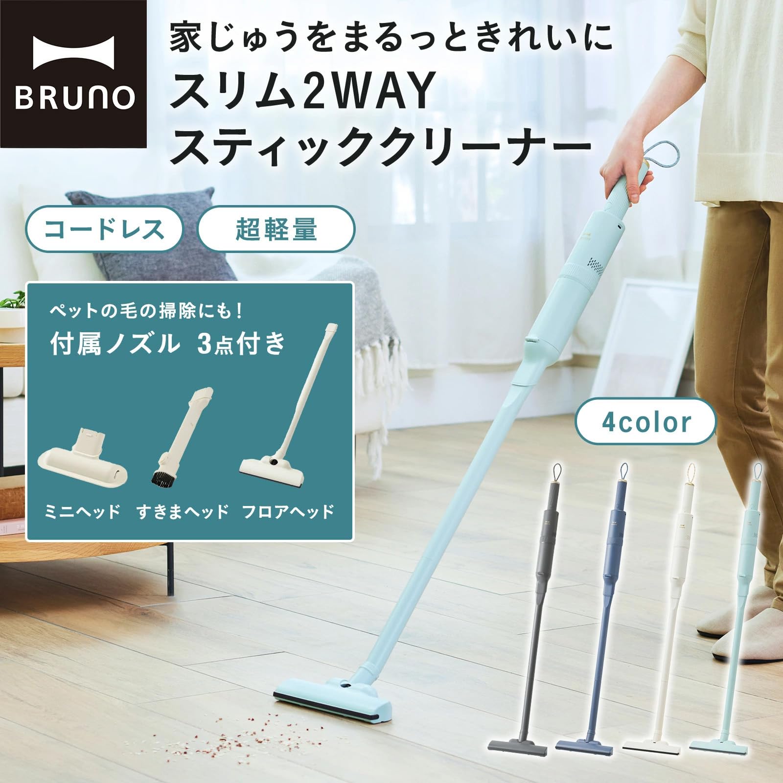 Amazon | BRUNO ブルーノ 掃除機 スティッククリーナー 軽量 スリム