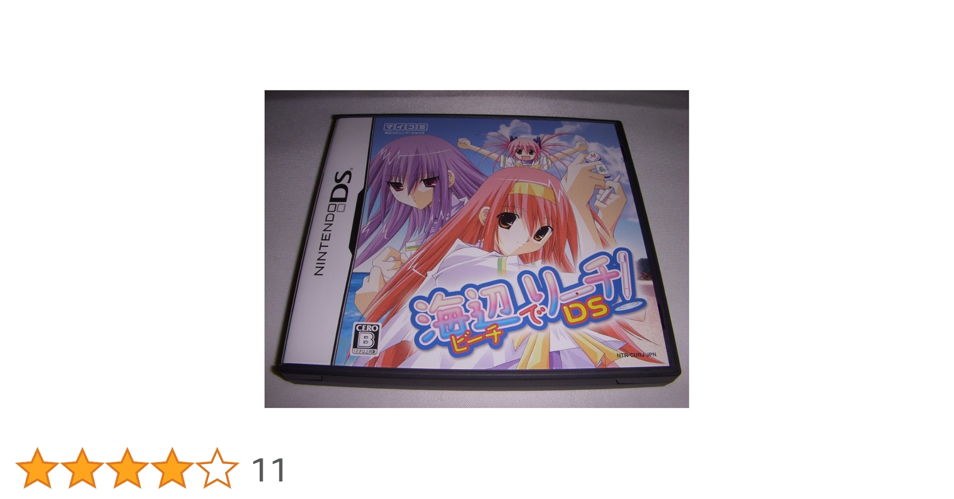 【中古】海辺でリーチ!DS 駿河屋 -<中古>海辺でリーチ!DS（ニンテンドーDS）