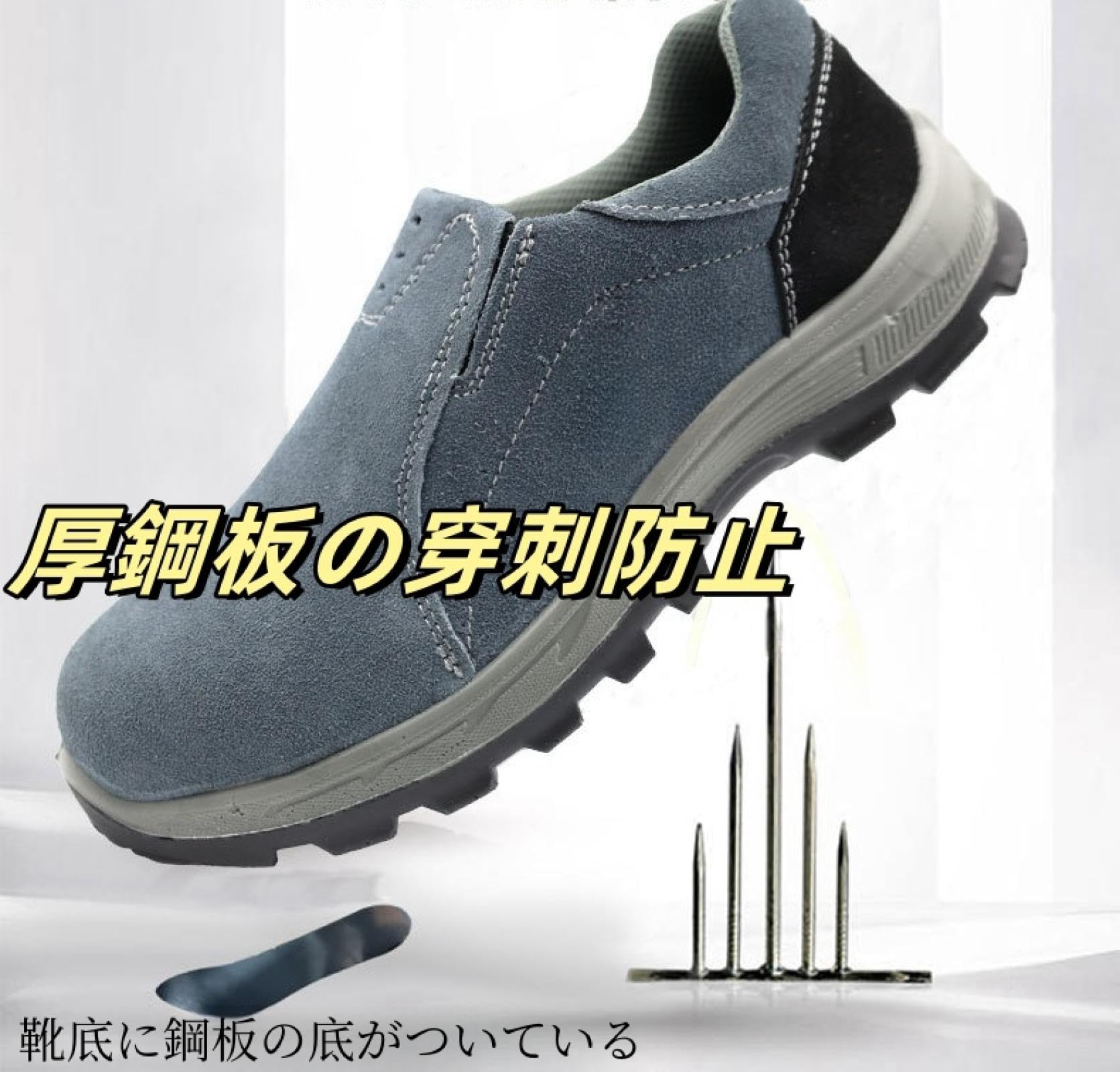 Amazon.co.jp: 安全靴 スリッポン 紐なし あんぜん靴 軽量 作業靴 耐熱