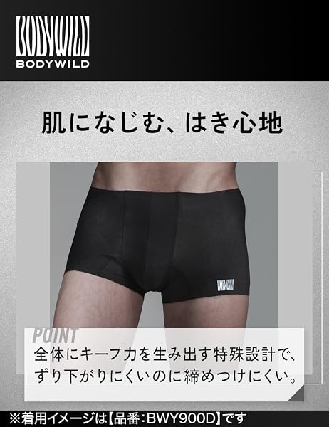 [ボディワイルド] ボクサーパンツ AIRZ エアーズ カットオフ 切りっぱなし 腰ゴムがない 未体験の開放感 前閉じ メンズ - 5