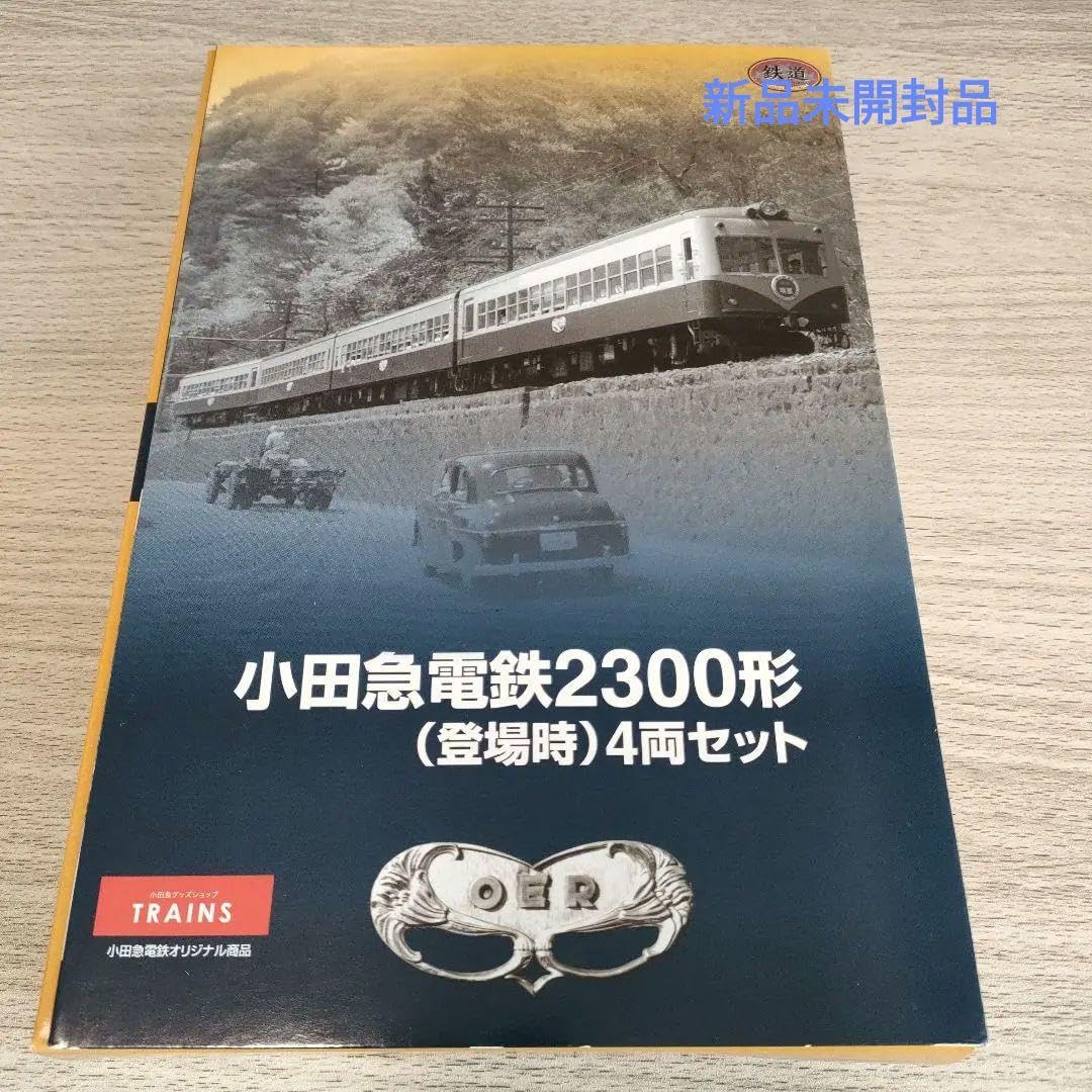 【送料込】鉄道コレクション 小田急電鉄 2300形 登場時 4両セット Amazon | 鉄道コレクション 小田急電鉄 2300形 登場時 4両セット