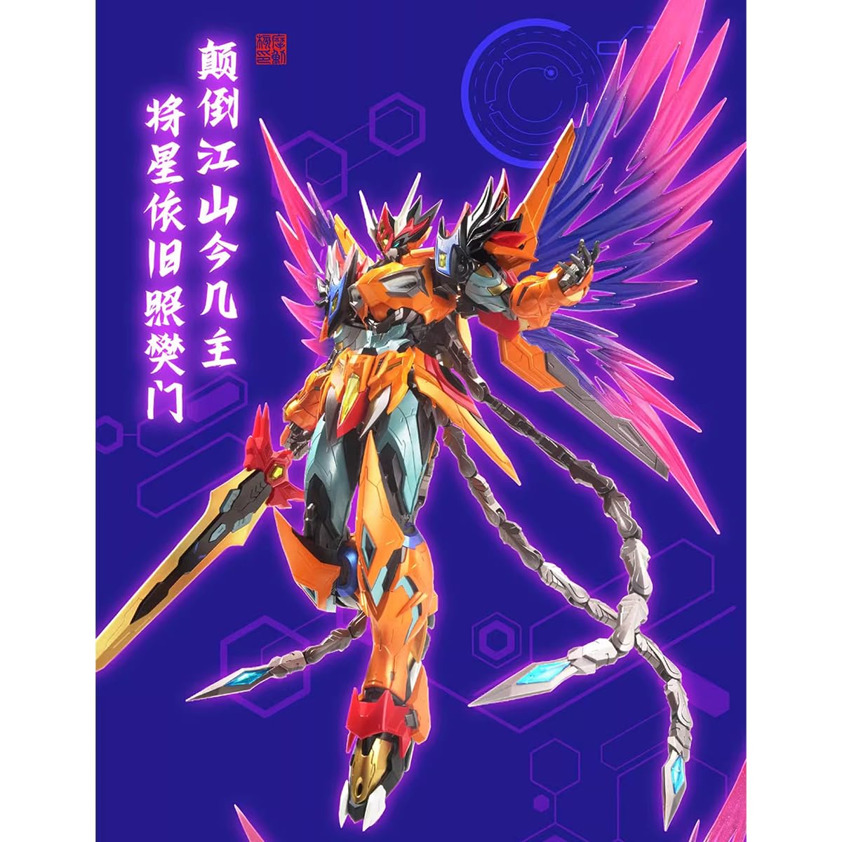 HIPLAY MOTOR NUCLEAR Cao Ren Stellar Color Premium Edition MNP-XH02CE Zestaw Modelarski do Samodzielnego Montażu