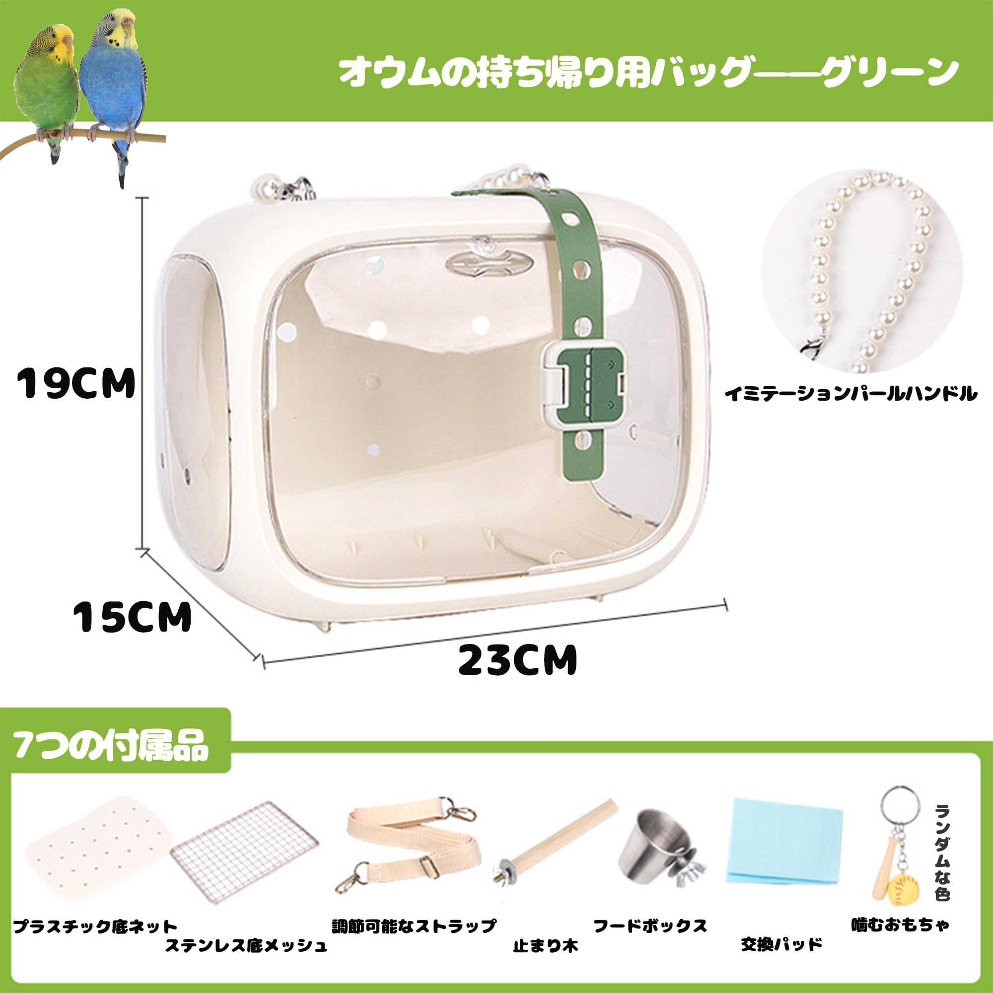 Amazon | 鳥 キャリー インコ 鳥かご 移動用 小型および中型のオウムに