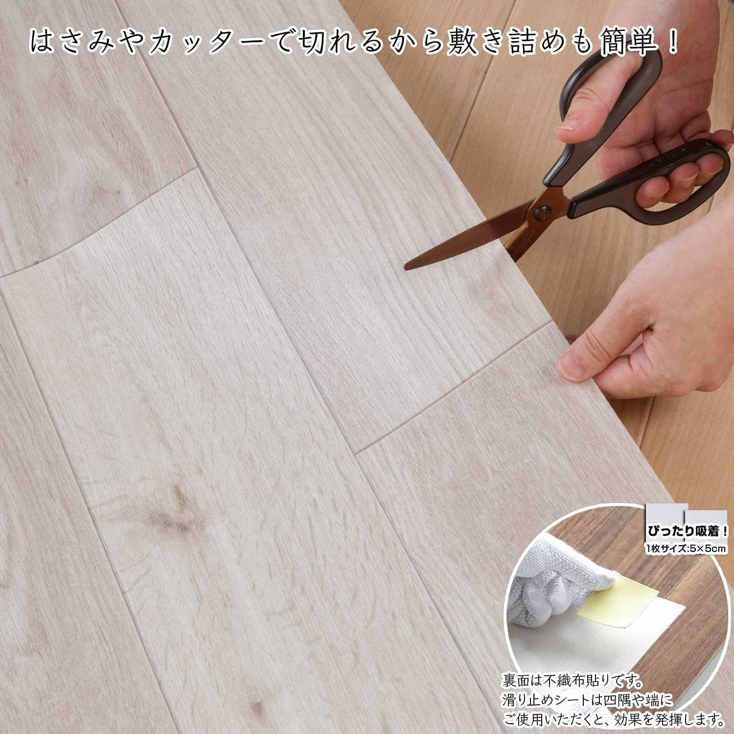 ラグリエ フロアマット 木目 グレージュ 江戸間6畳 床保護マット フローリング 床シート