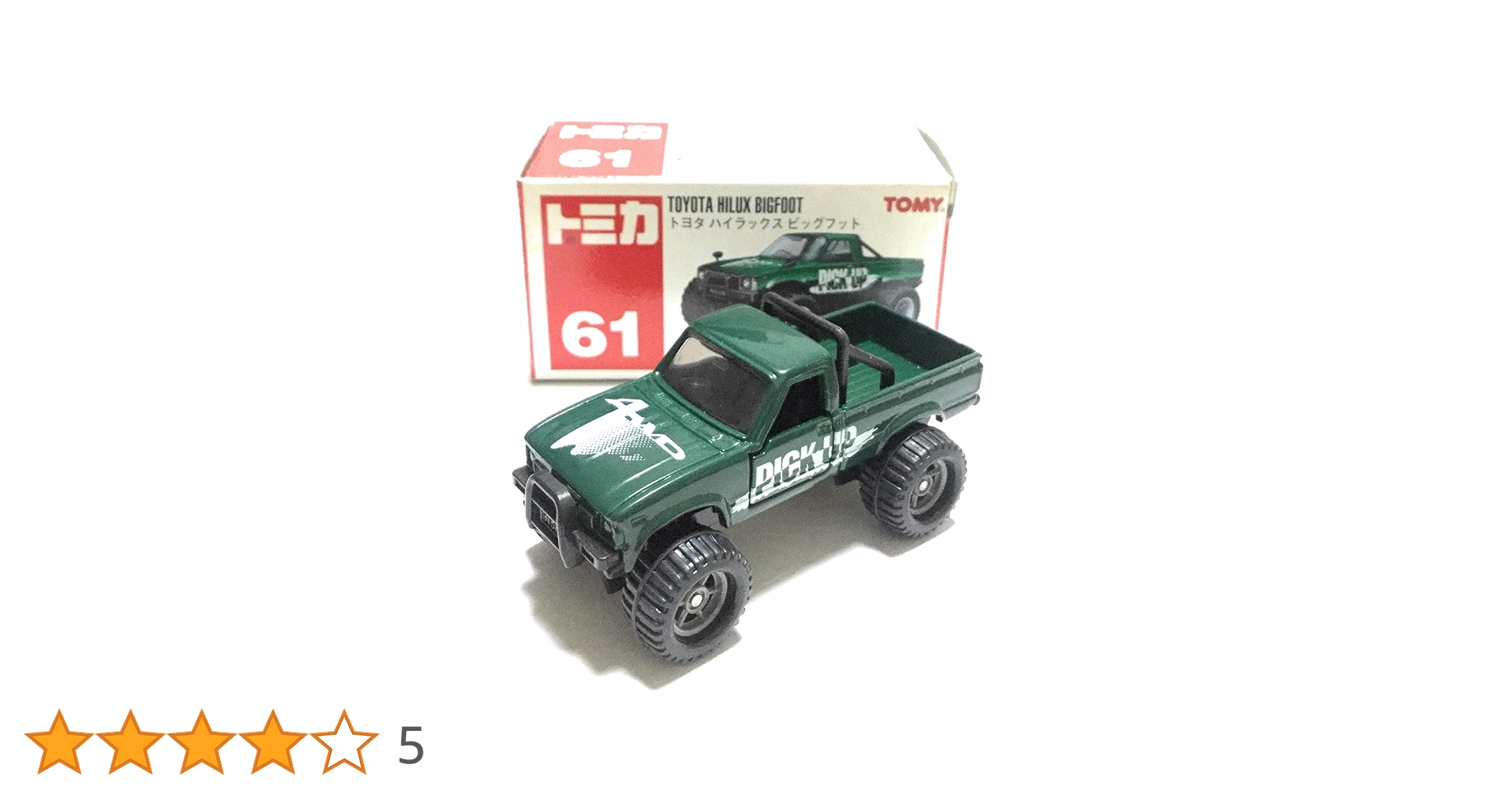 Amazon | トミカ トヨタハイラックス ビッグフット 061
