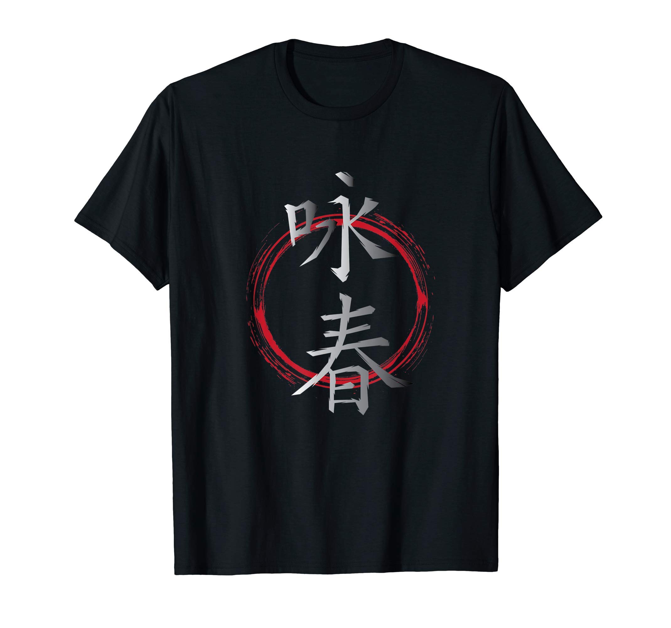 Kung Fu Wing Chun Gifts For Martial ArtistsChinese Character Martial Art Wing Chun T-ShirtOEKO-TEX STANDARD 100