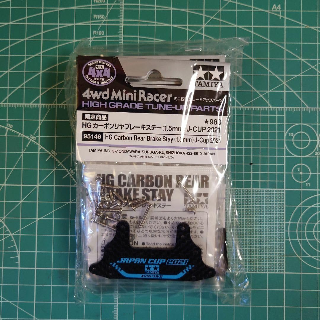 TAMIYA ミニ四駆 HGカーボンリアブレーキステー J-CUP 2021 タミヤ ミニ四駆限定販売商品 HG カーボンリヤブレーキステー (1.5mm