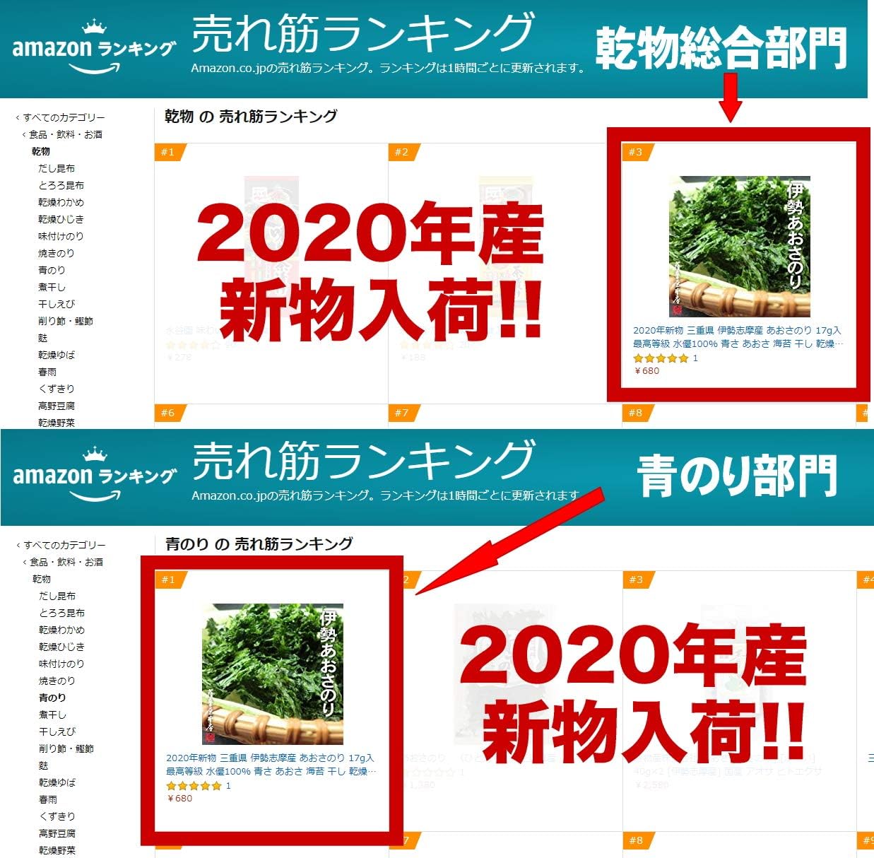 Amazon 21年新物 三重県伊勢志摩産 最高等級 水優 あおさのり 17g入 青さ 海苔 干し 乾燥 アオサ あおさ ヒトエグサ 三重県漁連正規入札物100 株式会社さつま屋 青のり 通販