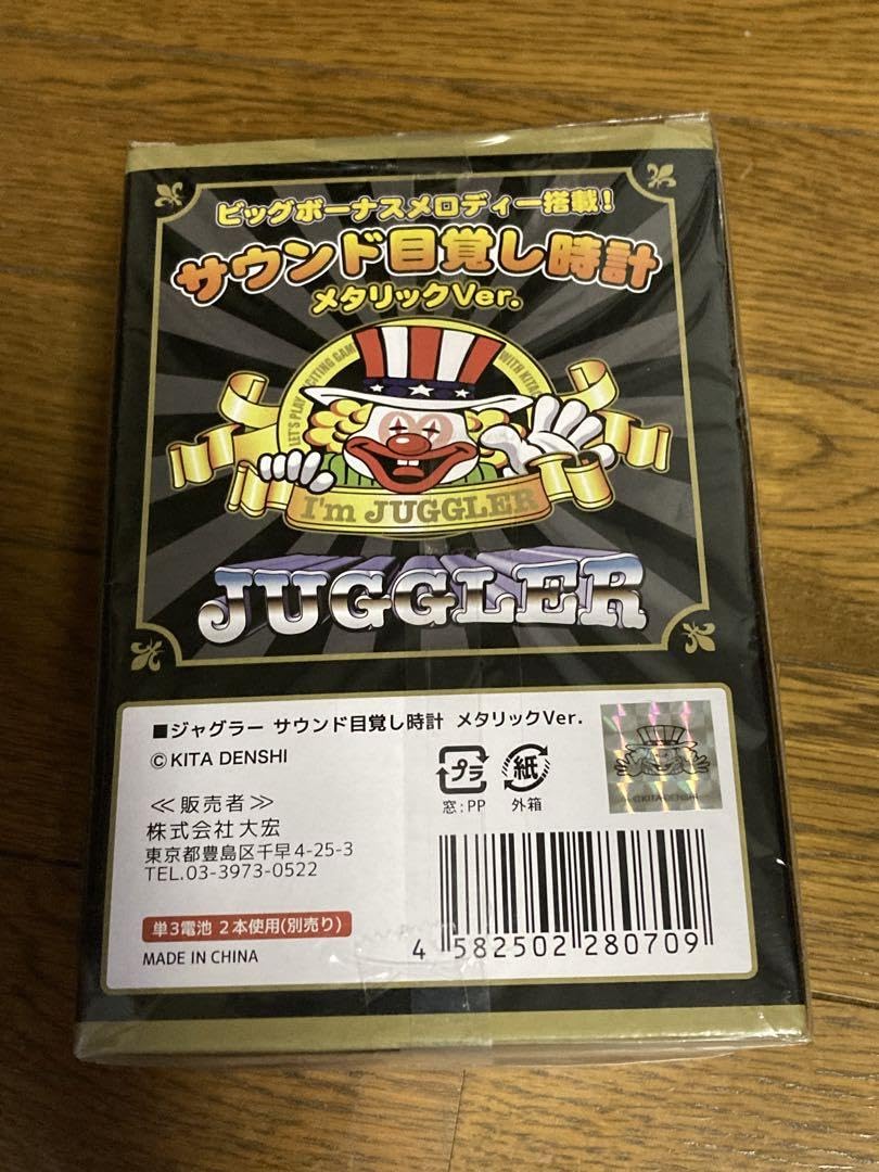 Amazon.co.jp: ジャグラーサウンド目覚まし時計 メタリックver 