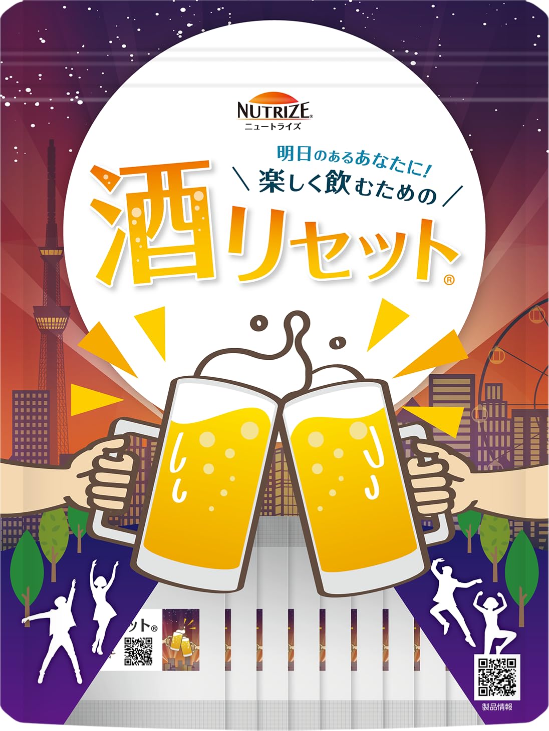 酒リセット お試し15包 医師監修 アルコールサプリ