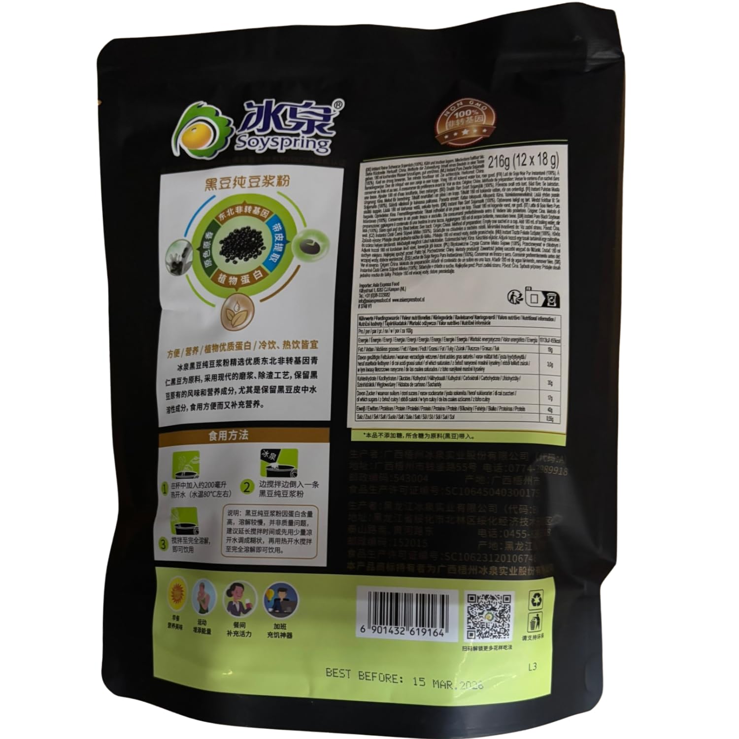 SOYSPRING Leche de soja en polvo negra 216 G