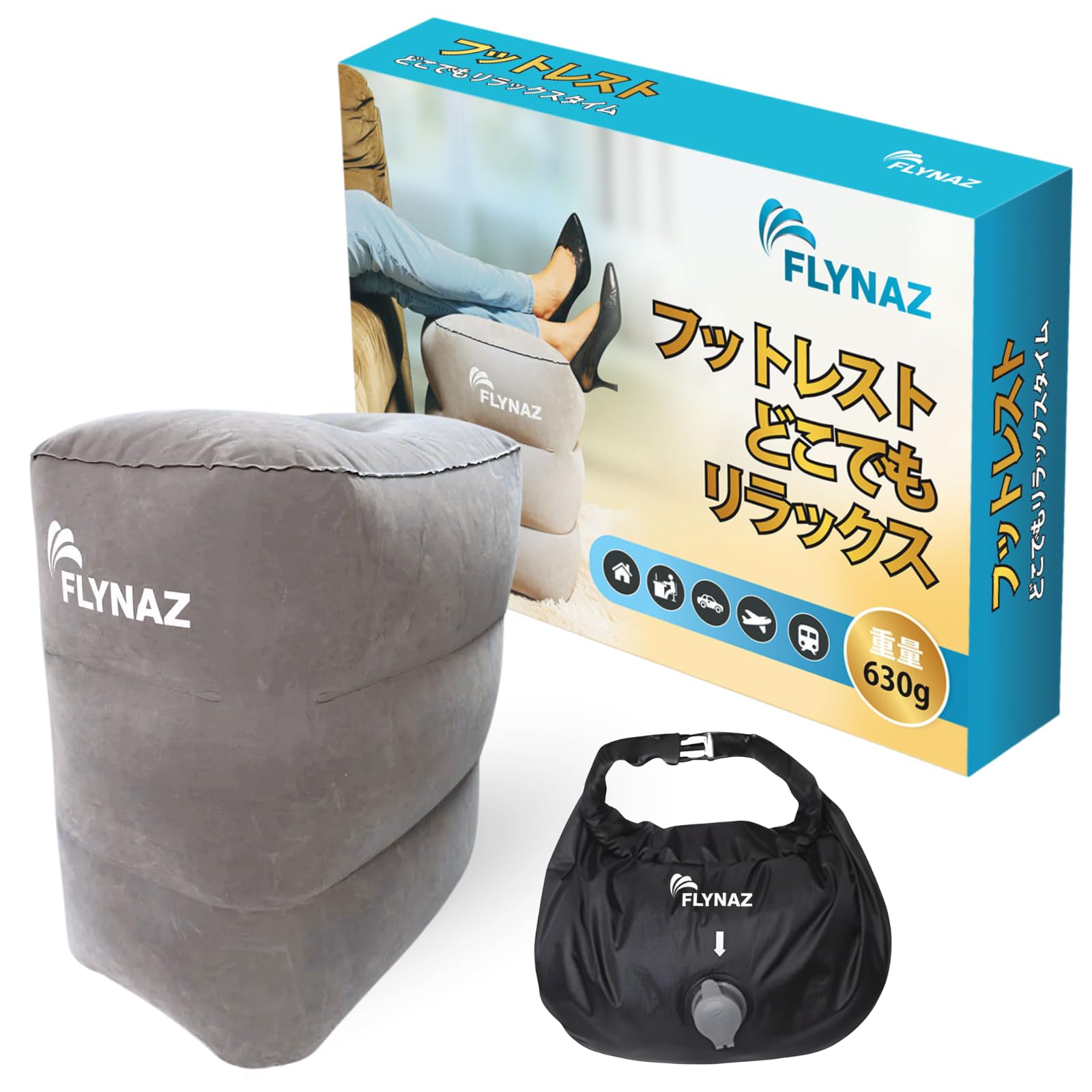 Amazon.co.jp: FLYNAZ,フットレスト 飛行機 エアー足枕 足置き 【空気
