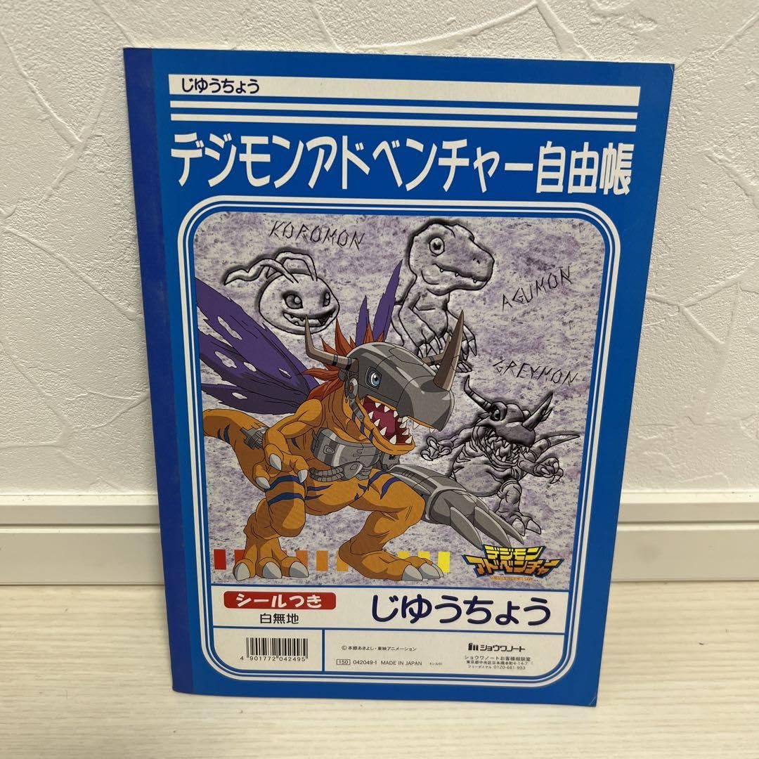 Amazon.co.jp: デジモンアドベンチャー初期 自由帳 : ホビー