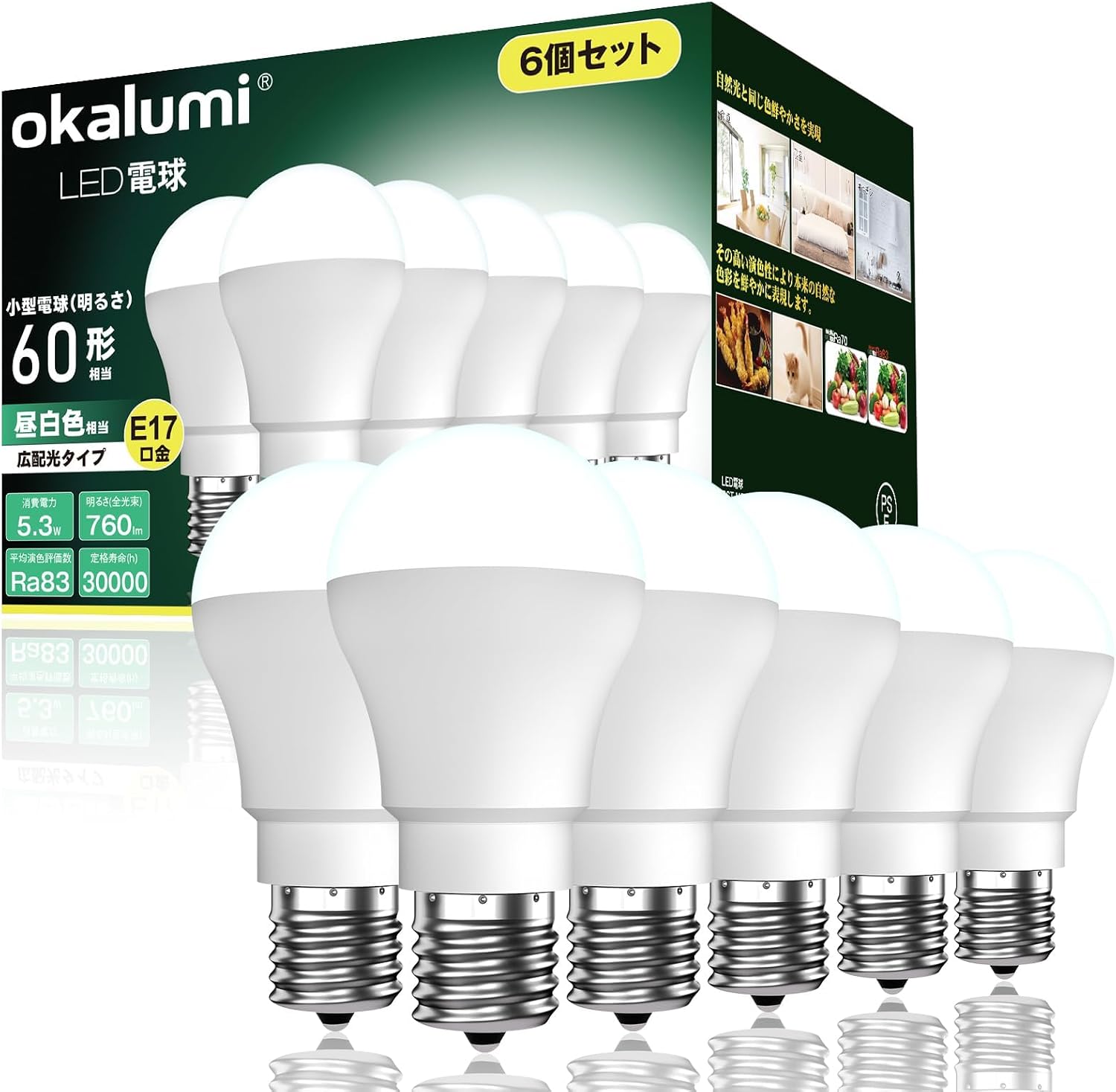OKALUMI LED電球 E17口金 昼白色5000K