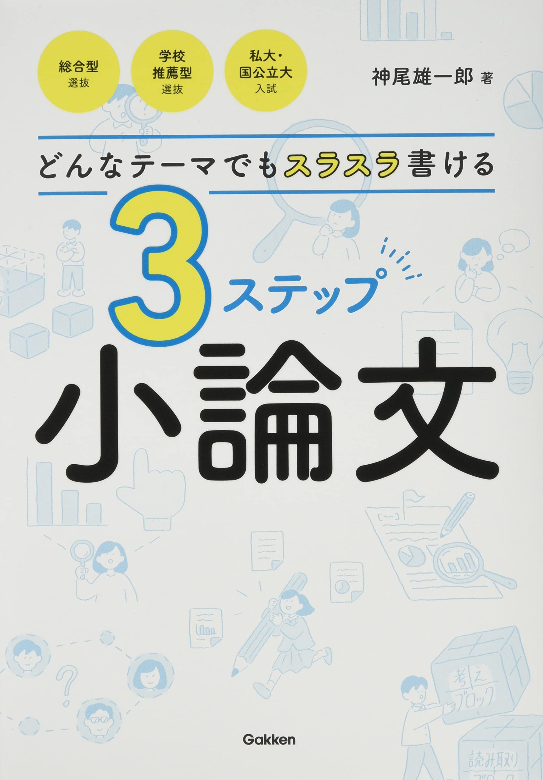 SPICA 小3論理力鍛錬講座 テキスト SPICA 小3論理力鍛錬講座 テキスト SPICA 小3論理力鍛錬講座