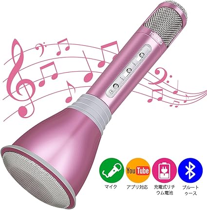 Amazon カラオケマイク Bluetoothマイク ブルートゥース 録音可能 携帯スピーカー 高音質 無線マイク 一人でカラオケ Android Iphone Ipad対応 楽器 音響機器 楽器 音響機器 Amazon カラオケマイク Bluetoothマイク ブルートゥース 録音可能 携帯スピーカー 高音質 無線マイク 一人でカラオケ Android Iphone Ipad対応 楽器 音響機器 楽器 音響機器
